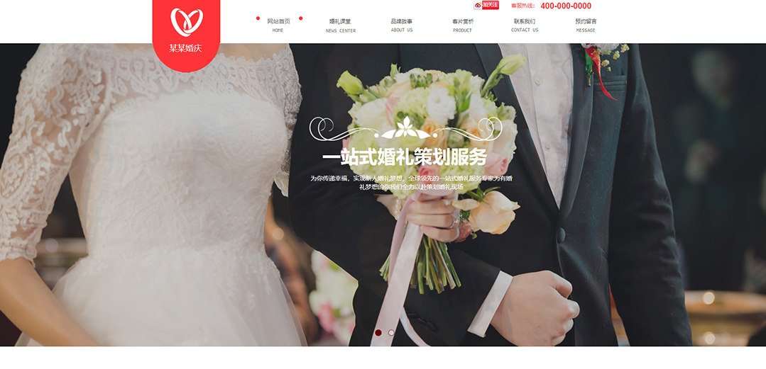 (帶手機(jī)版數(shù)據(jù)同步)自適應(yīng)婚禮婚慶類(lèi)紅色網(wǎng)站模板 (帶手機(jī)版數(shù)據(jù)同步)自適應(yīng)婚禮婚慶類(lèi)紅色網(wǎng)站模板