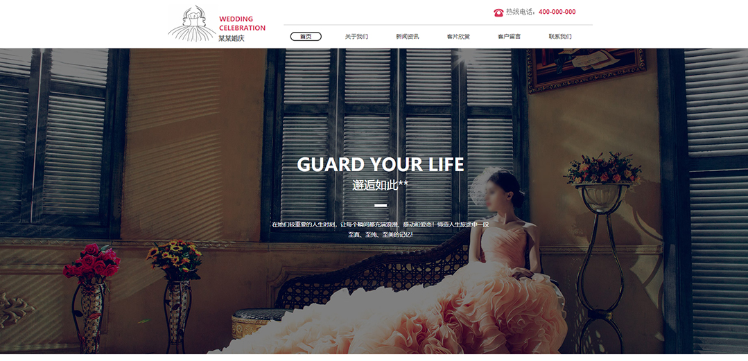 (帶手機(jī)版數(shù)據(jù)同步)自適應(yīng)婚禮婚慶類(lèi)通用網(wǎng)站模板 (帶手機(jī)版數(shù)據(jù)同步)自適應(yīng)婚禮婚慶類(lèi)通用網(wǎng)站模板