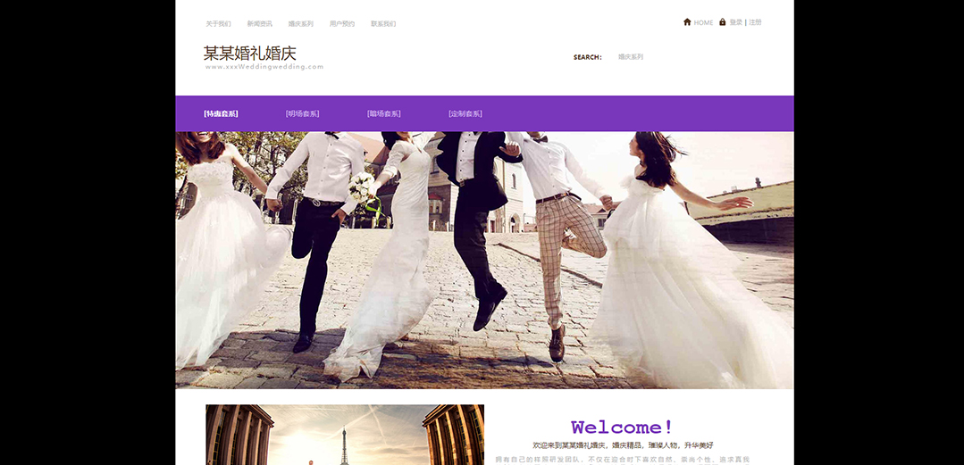 (帶手機(jī)版數(shù)據(jù)同步)自適應(yīng)婚禮婚慶類紫色網(wǎng)站模板 (帶手機(jī)版數(shù)據(jù)同步)自適應(yīng)婚禮婚慶類紫色網(wǎng)站模板