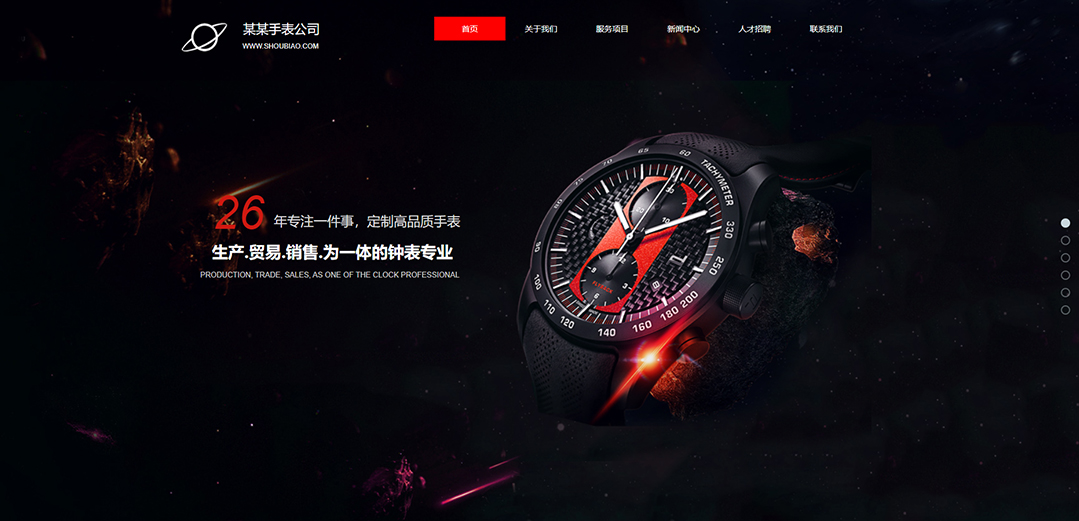 (帶手機(jī)版數(shù)據(jù)同步)自適應(yīng)鐘表類紅色網(wǎng)站模板 (帶手機(jī)版數(shù)據(jù)同步)自適應(yīng)鐘表類紅色網(wǎng)站模板