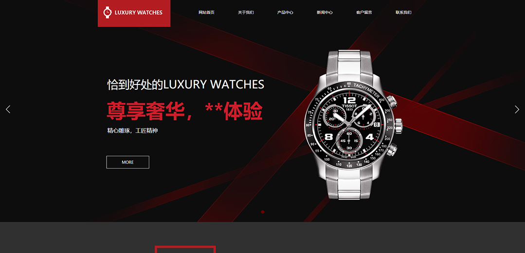 (帶手機(jī)版數(shù)據(jù)同步)自適應(yīng)鐘表類(lèi)通用網(wǎng)站模板 (帶手機(jī)版數(shù)據(jù)同步)自適應(yīng)鐘表類(lèi)通用網(wǎng)站模板