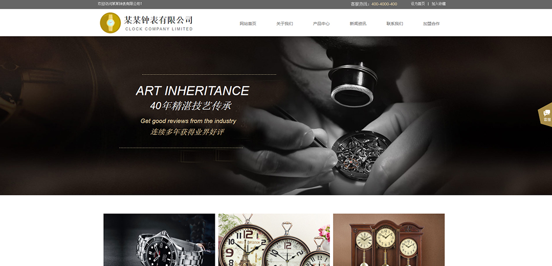 (帶手機(jī)版數(shù)據(jù)同步)自適應(yīng)鐘表類通用網(wǎng)站模板 (帶手機(jī)版數(shù)據(jù)同步)自適應(yīng)鐘表類通用網(wǎng)站模板