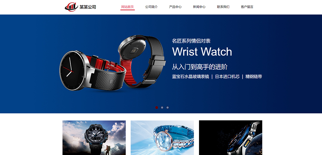 (帶手機(jī)版數(shù)據(jù)同步)自適應(yīng)鐘表類(lèi)紅色網(wǎng)站模板 (帶手機(jī)版數(shù)據(jù)同步)自適應(yīng)鐘表類(lèi)紅色網(wǎng)站模板