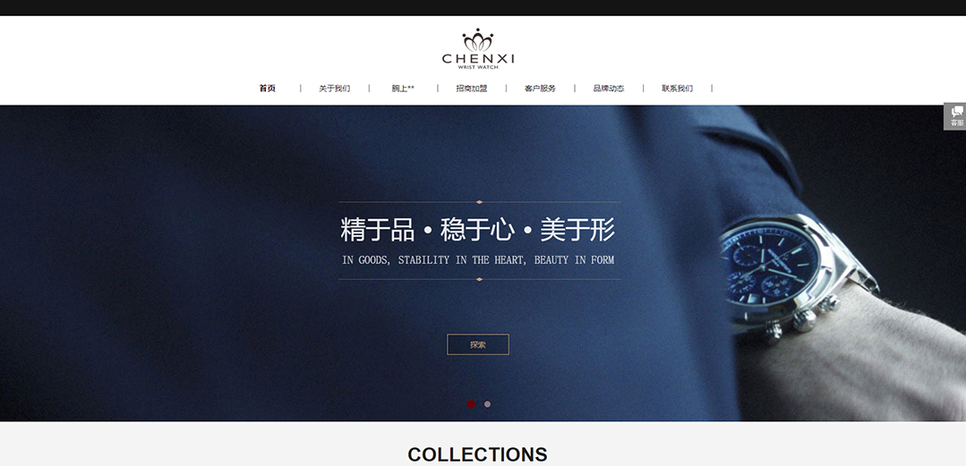 (帶手機版數(shù)據(jù)同步)自適應鐘表類通用網(wǎng)站模板 (帶手機版數(shù)據(jù)同步)自適應鐘表類通用網(wǎng)站模板