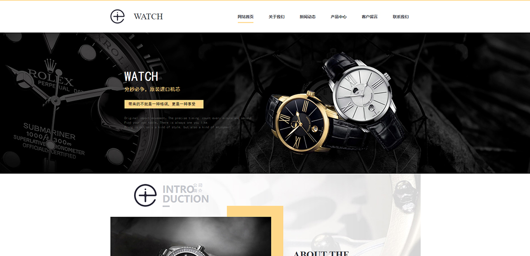 (帶手機(jī)版數(shù)據(jù)同步)自適應(yīng)鐘表類黃色網(wǎng)站模板 (帶手機(jī)版數(shù)據(jù)同步)自適應(yīng)鐘表類黃色網(wǎng)站模板