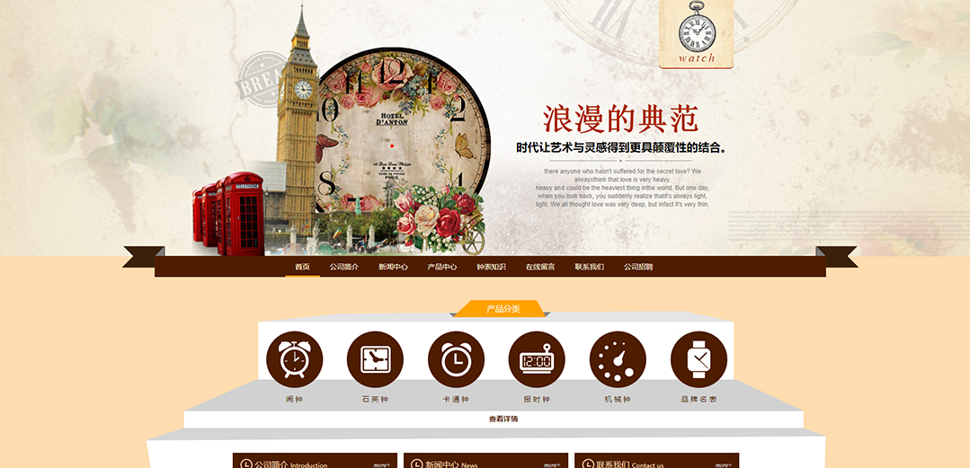 (帶手機版數(shù)據(jù)同步)自適應(yīng)鐘表類通用網(wǎng)站模板 (帶手機版數(shù)據(jù)同步)自適應(yīng)鐘表類通用網(wǎng)站模板