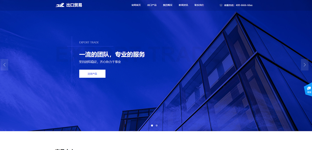 (帶手機(jī)版數(shù)據(jù)同步)自適應(yīng)貿(mào)易出口類藍(lán)色網(wǎng)站模板 (帶手機(jī)版數(shù)據(jù)同步)自適應(yīng)貿(mào)易出口類藍(lán)色網(wǎng)站模板