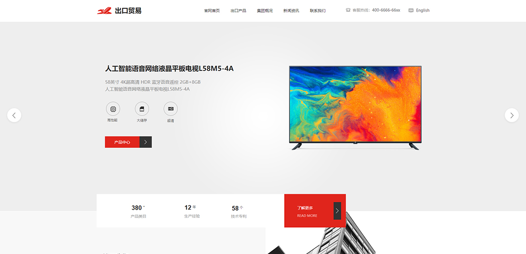 (帶手機(jī)版數(shù)據(jù)同步)自適應(yīng)貿(mào)易出口類紅色網(wǎng)站模板 (帶手機(jī)版數(shù)據(jù)同步)自適應(yīng)貿(mào)易出口類紅色網(wǎng)站模板