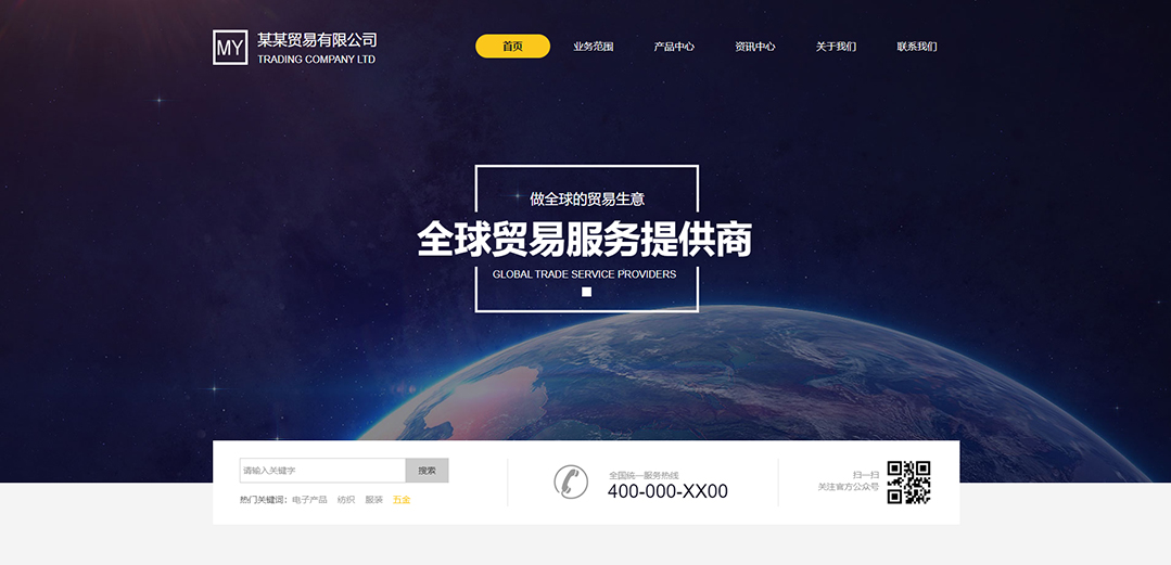 (帶手機(jī)版數(shù)據(jù)同步)自適應(yīng)貿(mào)易出口類黃色網(wǎng)站模板 (帶手機(jī)版數(shù)據(jù)同步)自適應(yīng)貿(mào)易出口類黃色網(wǎng)站模板