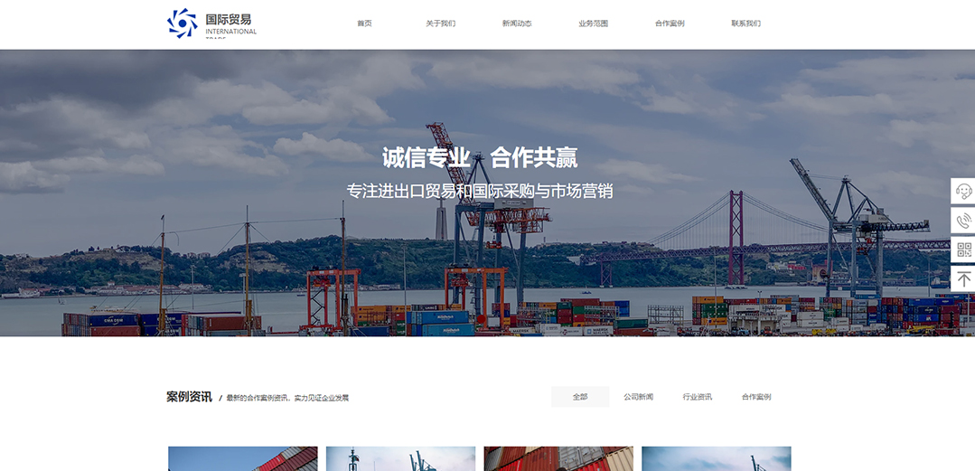 (帶手機版數(shù)據(jù)同步)自適應(yīng)貿(mào)易出口類通用網(wǎng)站模板 (帶手機版數(shù)據(jù)同步)自適應(yīng)貿(mào)易出口類通用網(wǎng)站模板