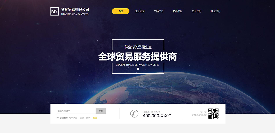 (帶手機(jī)版數(shù)據(jù)同步)自適應(yīng)貿(mào)易出口類(lèi)黃色網(wǎng)站模板 (帶手機(jī)版數(shù)據(jù)同步)自適應(yīng)貿(mào)易出口類(lèi)黃色網(wǎng)站模板