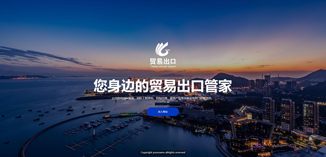 (帶手機版數據同步)自適應貿易出口類藍色網站模板 (帶手機版數據同步)自適應貿易出口類藍色網站模板