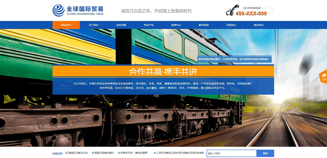 (帶手機(jī)版數(shù)據(jù)同步)自適應(yīng)貿(mào)易出口類通用網(wǎng)站模板 (帶手機(jī)版數(shù)據(jù)同步)自適應(yīng)貿(mào)易出口類通用網(wǎng)站模板