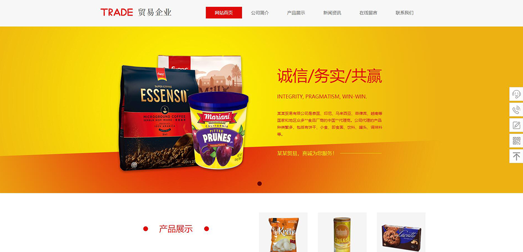 (帶手機(jī)版數(shù)據(jù)同步)自適應(yīng)貿(mào)易出口類紅色網(wǎng)站模板 (帶手機(jī)版數(shù)據(jù)同步)自適應(yīng)貿(mào)易出口類紅色網(wǎng)站模板