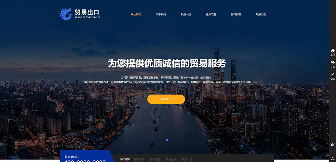 (帶手機版數(shù)據(jù)同步)自適應(yīng)貿(mào)易出口類通用網(wǎng)站模板