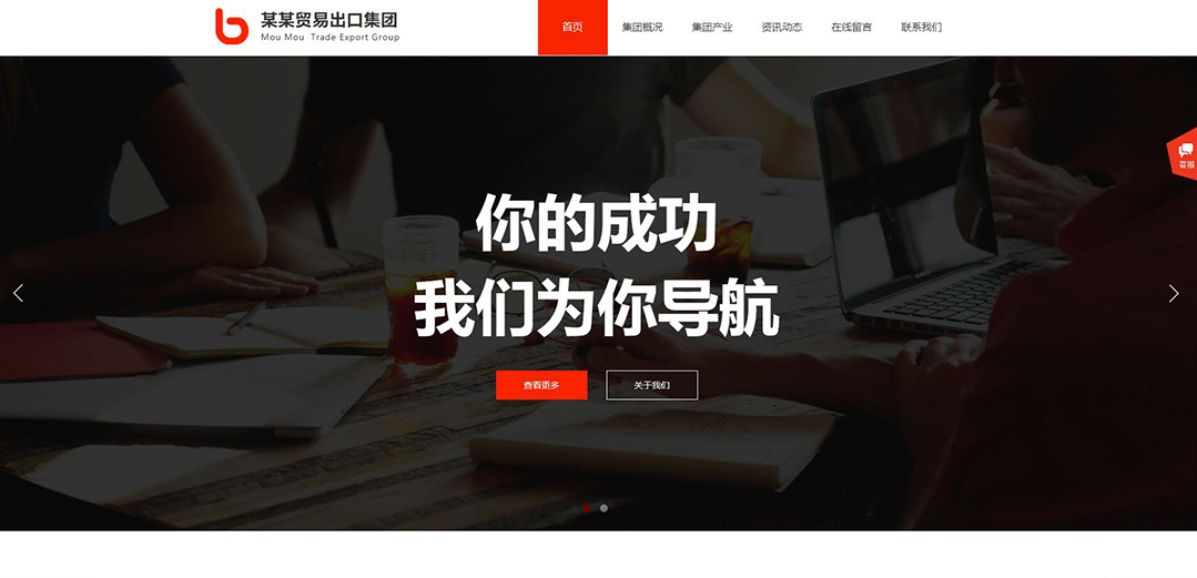 (帶手機(jī)版數(shù)據(jù)同步)自適應(yīng)貿(mào)易出口類(lèi)紅色網(wǎng)站模板 (帶手機(jī)版數(shù)據(jù)同步)自適應(yīng)貿(mào)易出口類(lèi)紅色網(wǎng)站模板