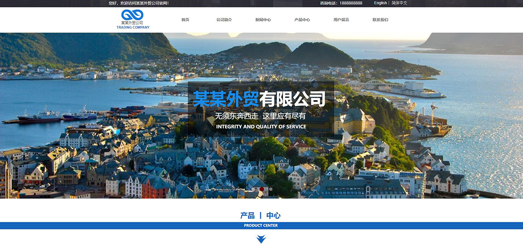 (帶手機(jī)版數(shù)據(jù)同步)自適應(yīng)貿(mào)易出口類藍(lán)色網(wǎng)站模板 (帶手機(jī)版數(shù)據(jù)同步)自適應(yīng)貿(mào)易出口類藍(lán)色網(wǎng)站模板