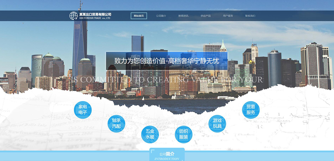 (帶手機(jī)版數(shù)據(jù)同步)自適應(yīng)貿(mào)易出口類通用網(wǎng)站模板 (帶手機(jī)版數(shù)據(jù)同步)自適應(yīng)貿(mào)易出口類通用網(wǎng)站模板