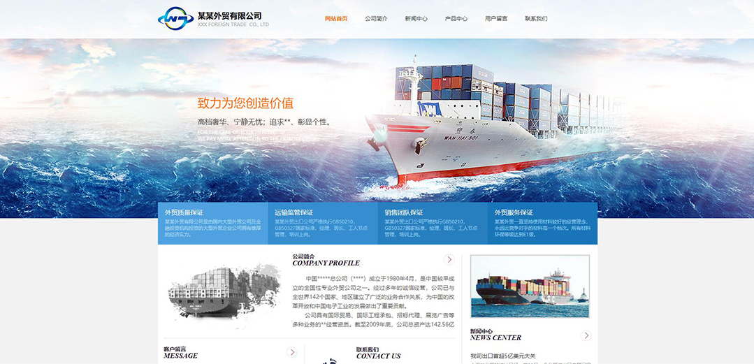 (帶手機(jī)版數(shù)據(jù)同步)自適應(yīng)貿(mào)易出口類(lèi)通用網(wǎng)站模板 (帶手機(jī)版數(shù)據(jù)同步)自適應(yīng)貿(mào)易出口類(lèi)通用網(wǎng)站模板