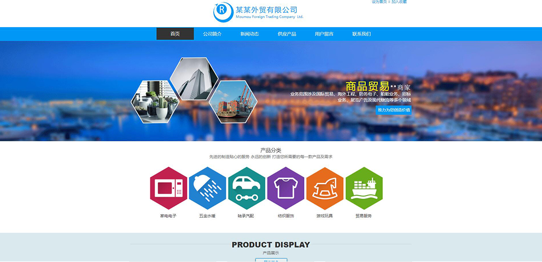 (帶手機版數(shù)據(jù)同步)自適應(yīng)貿(mào)易出口類藍色網(wǎng)站模板 (帶手機版數(shù)據(jù)同步)自適應(yīng)貿(mào)易出口類藍色網(wǎng)站模板