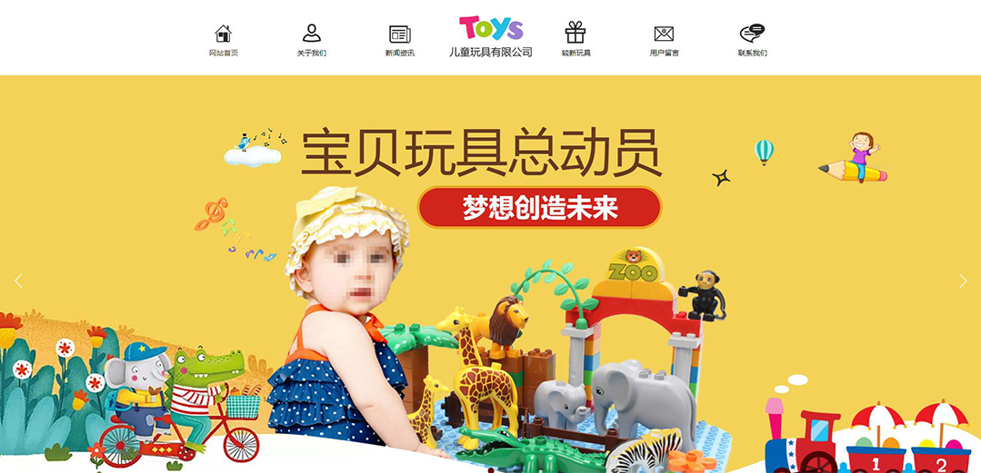 (帶手機版數(shù)據(jù)同步)自適應(yīng)玩具類通用網(wǎng)站模板 (帶手機版數(shù)據(jù)同步)自適應(yīng)玩具類通用網(wǎng)站模板