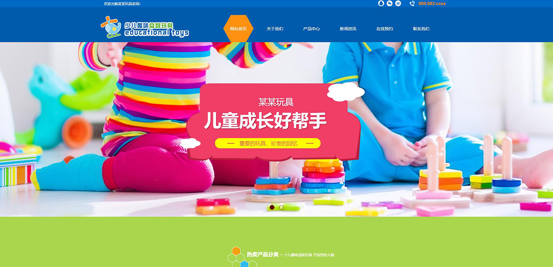 (帶手機(jī)版數(shù)據(jù)同步)自適應(yīng)玩具類藍(lán)色網(wǎng)站模板 (帶手機(jī)版數(shù)據(jù)同步)自適應(yīng)玩具類藍(lán)色網(wǎng)站模板