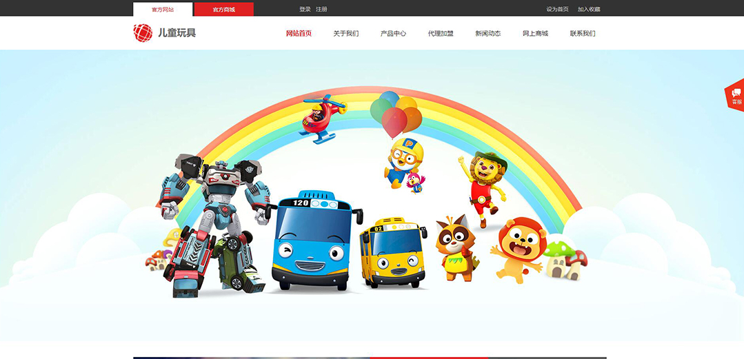 (帶手機版數(shù)據(jù)同步)自適應(yīng)玩具類紅色網(wǎng)站模板 (帶手機版數(shù)據(jù)同步)自適應(yīng)玩具類紅色網(wǎng)站模板