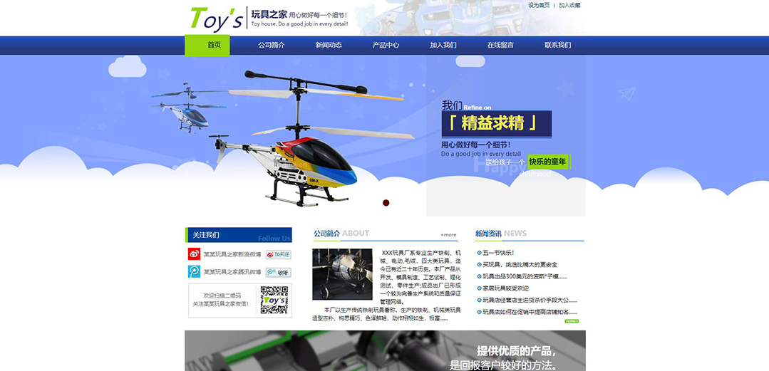 (帶手機(jī)版數(shù)據(jù)同步)自適應(yīng)玩具類(lèi)通用網(wǎng)站模板 (帶手機(jī)版數(shù)據(jù)同步)自適應(yīng)玩具類(lèi)通用網(wǎng)站模板