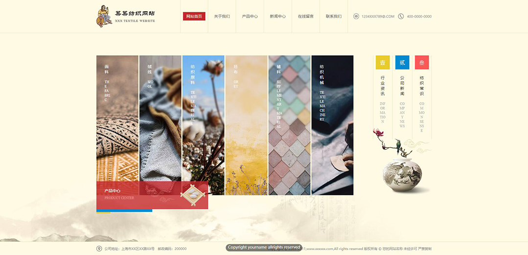 (帶手機版數(shù)據(jù)同步)自適應紡織類紅色網(wǎng)站模板 (帶手機版數(shù)據(jù)同步)自適應紡織類紅色網(wǎng)站模板