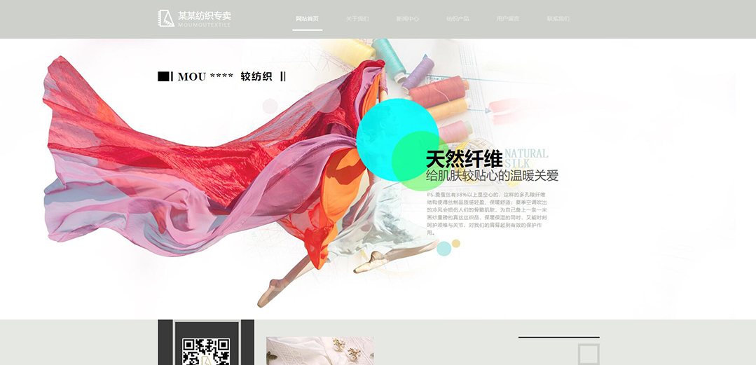 (帶手機(jī)版數(shù)據(jù)同步)自適應(yīng)紡織類通用網(wǎng)站模板 (帶手機(jī)版數(shù)據(jù)同步)自適應(yīng)紡織類通用網(wǎng)站模板