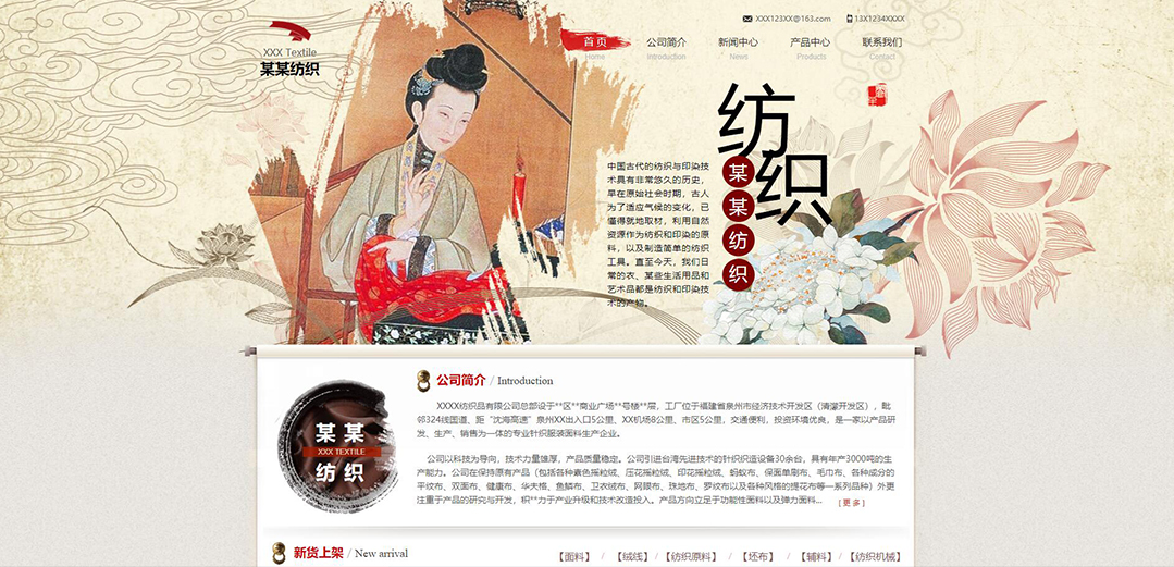 (帶手機(jī)版數(shù)據(jù)同步)自適應(yīng)紡織類紅色網(wǎng)站模板 (帶手機(jī)版數(shù)據(jù)同步)自適應(yīng)紡織類紅色網(wǎng)站模板