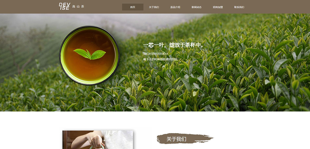 (帶手機(jī)版數(shù)據(jù)同步)自適應(yīng)茶葉類通用網(wǎng)站模板 (帶手機(jī)版數(shù)據(jù)同步)自適應(yīng)茶葉類通用網(wǎng)站模板