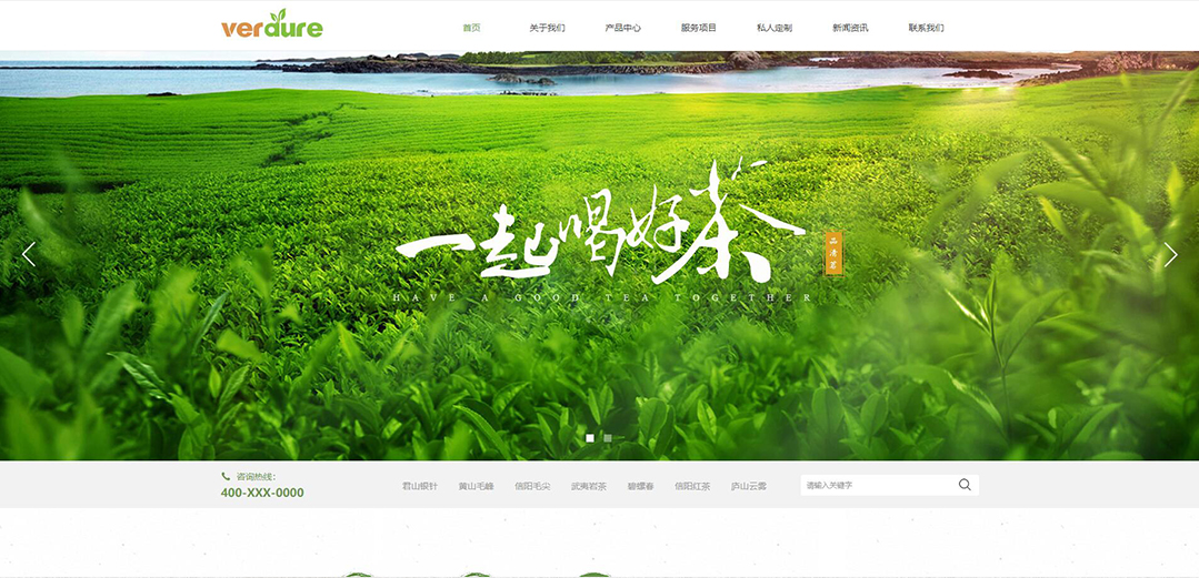 (帶手機版數(shù)據(jù)同步)自適應茶葉類綠色網(wǎng)站模板 (帶手機版數(shù)據(jù)同步)自適應茶葉類綠色網(wǎng)站模板