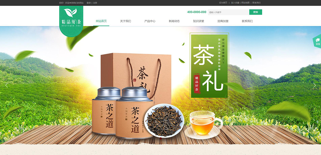 (帶手機(jī)版數(shù)據(jù)同步)自適應(yīng)茶葉類綠色網(wǎng)站模板 (帶手機(jī)版數(shù)據(jù)同步)自適應(yīng)茶葉類綠色網(wǎng)站模板