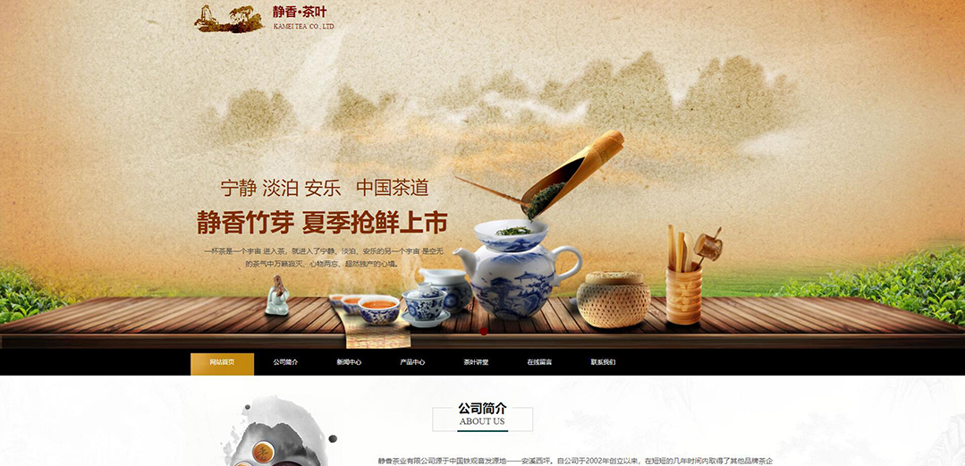 (帶手機版數(shù)據(jù)同步)自適應(yīng)茶葉類通用網(wǎng)站模板 (帶手機版數(shù)據(jù)同步)自適應(yīng)茶葉類通用網(wǎng)站模板