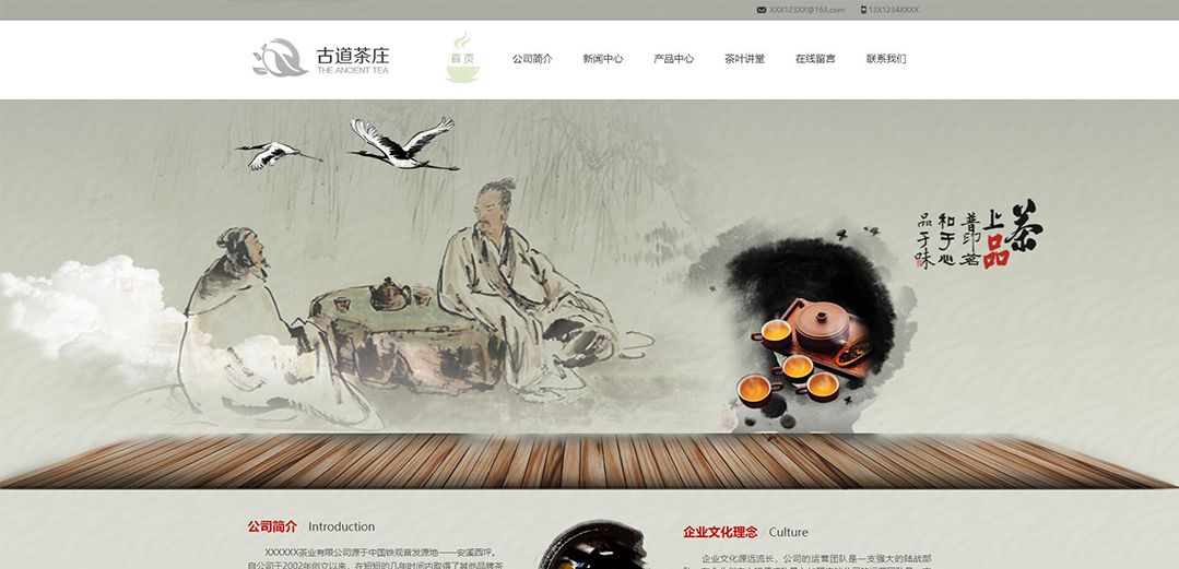 (帶手機(jī)版數(shù)據(jù)同步)自適應(yīng)茶葉類通用網(wǎng)站模板 (帶手機(jī)版數(shù)據(jù)同步)自適應(yīng)茶葉類通用網(wǎng)站模板