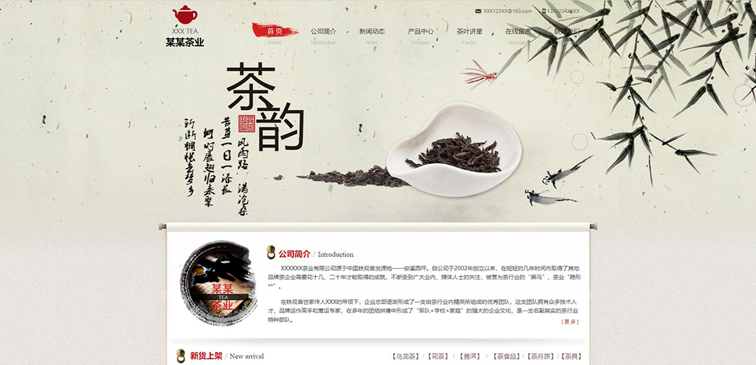 (帶手機版數(shù)據(jù)同步)自適應茶葉類紅色網(wǎng)站模板 (帶手機版數(shù)據(jù)同步)自適應茶葉類紅色網(wǎng)站模板