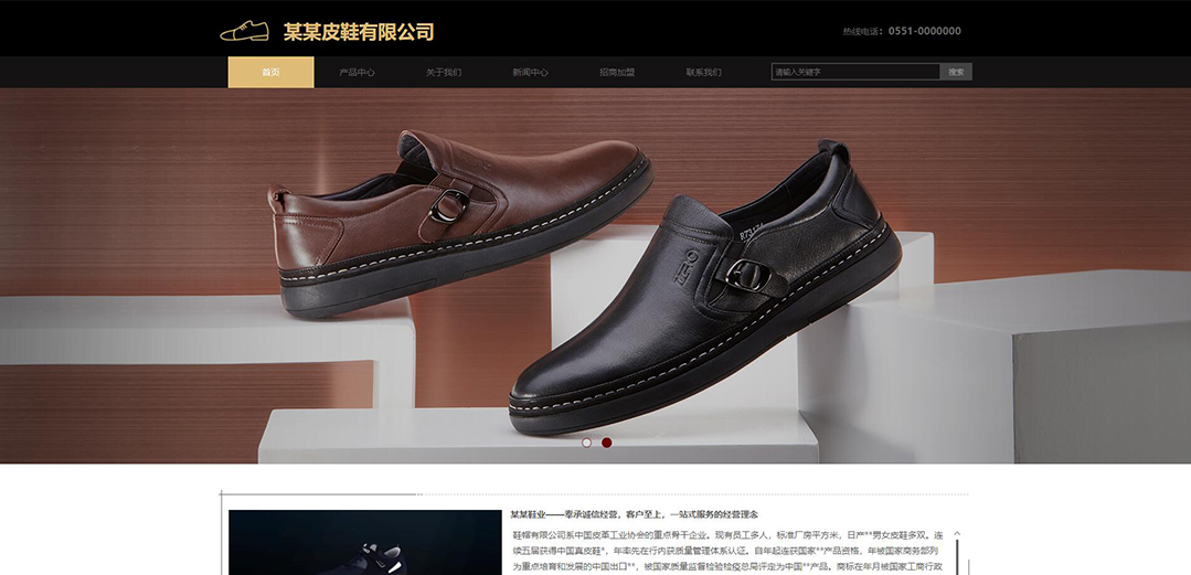 (帶手機(jī)版數(shù)據(jù)同步)自適應(yīng)鞋帽類通用網(wǎng)站模板 (帶手機(jī)版數(shù)據(jù)同步)自適應(yīng)鞋帽類通用網(wǎng)站模板