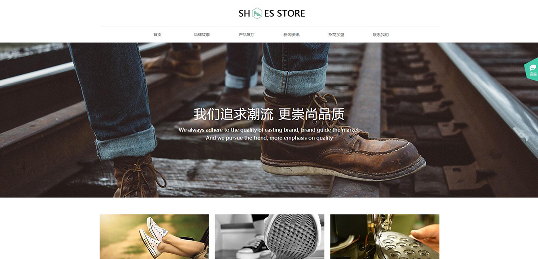 (帶手機版數(shù)據(jù)同步)自適應鞋帽類通用網(wǎng)站模板 (帶手機版數(shù)據(jù)同步)自適應鞋帽類通用網(wǎng)站模板