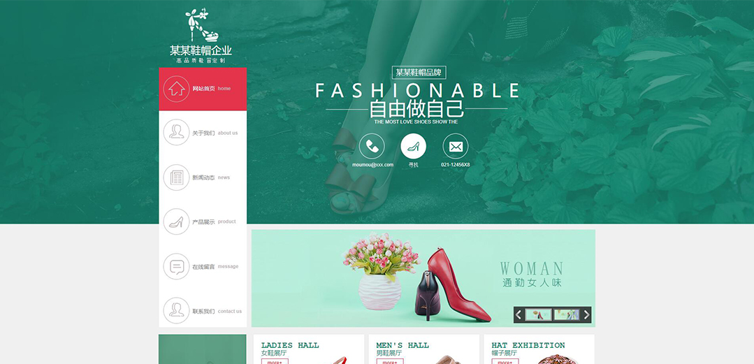 (帶手機(jī)版數(shù)據(jù)同步)自適應(yīng)鞋帽類通用網(wǎng)站模板 (帶手機(jī)版數(shù)據(jù)同步)自適應(yīng)鞋帽類通用網(wǎng)站模板