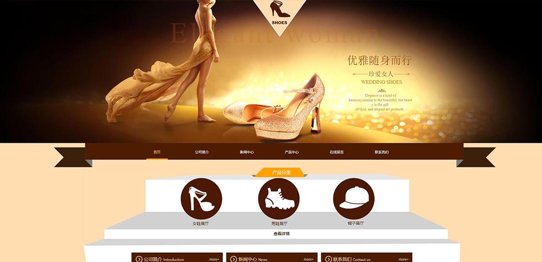 (帶手機版數(shù)據(jù)同步)自適應(yīng)鞋帽類通用網(wǎng)站模板 (帶手機版數(shù)據(jù)同步)自適應(yīng)鞋帽類通用網(wǎng)站模板