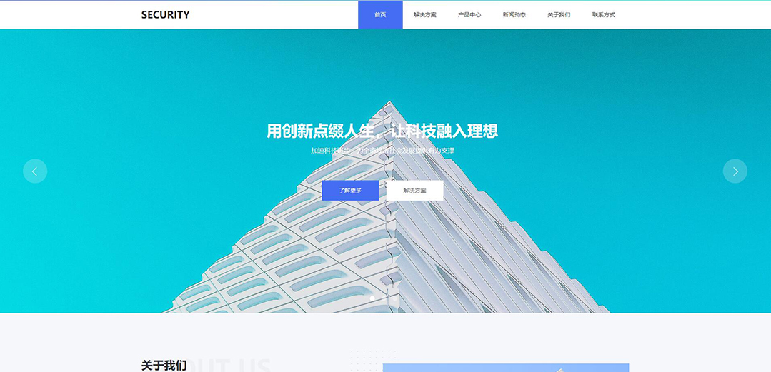 (帶手機版數(shù)據(jù)同步)自適應安防監(jiān)控器材類通用網站模板 (帶手機版數(shù)據(jù)同步)自適應安防監(jiān)控器材類通用網站模板