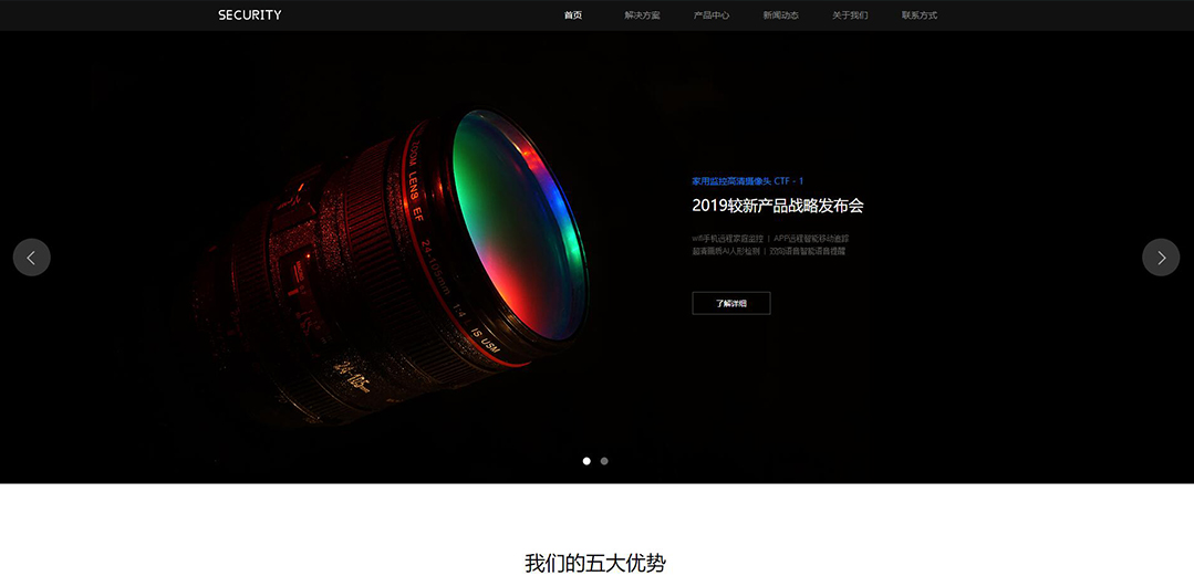 (帶手機(jī)版數(shù)據(jù)同步)自適應(yīng)安防監(jiān)控器材類通用網(wǎng)站模板 (帶手機(jī)版數(shù)據(jù)同步)自適應(yīng)安防監(jiān)控器材類通用網(wǎng)站模板