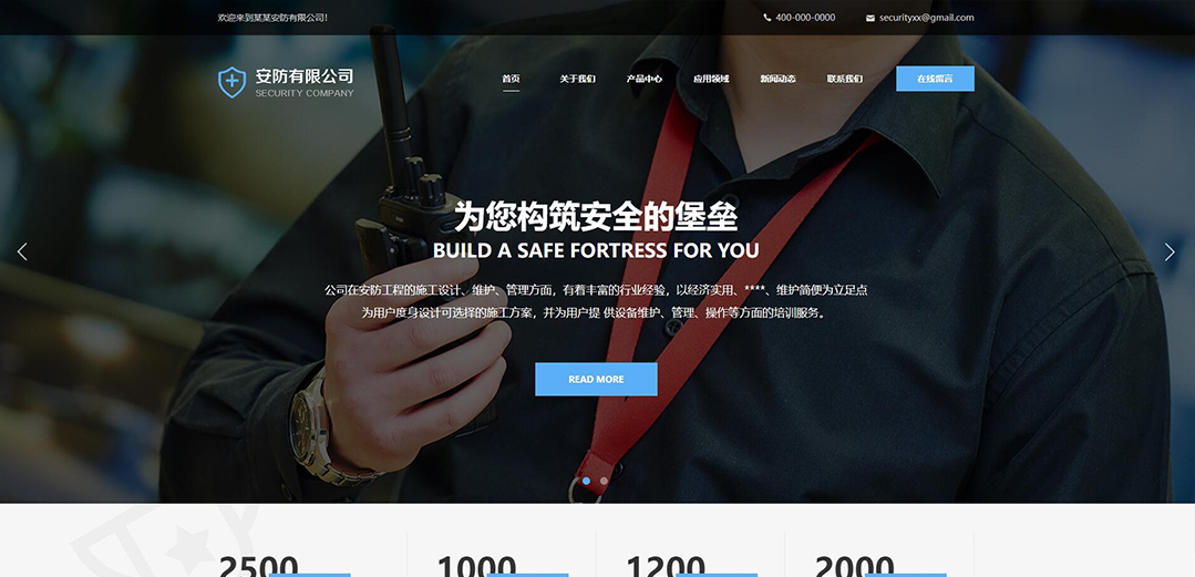 (帶手機(jī)版數(shù)據(jù)同步)自適應(yīng)安防監(jiān)控器材類(lèi)藍(lán)色網(wǎng)站模板 (帶手機(jī)版數(shù)據(jù)同步)自適應(yīng)安防監(jiān)控器材類(lèi)藍(lán)色網(wǎng)站模板