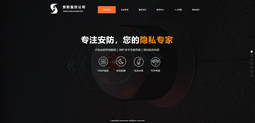 (帶手機(jī)版數(shù)據(jù)同步)自適應(yīng)安防監(jiān)控器材類橙色網(wǎng)站模板 (帶手機(jī)版數(shù)據(jù)同步)自適應(yīng)安防監(jiān)控器材類橙色網(wǎng)站模板