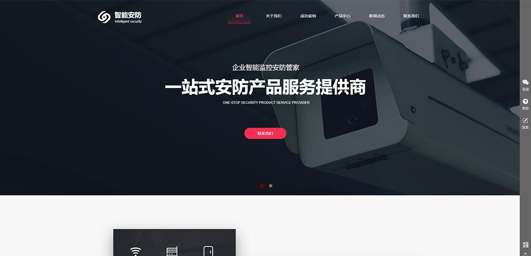 (帶手機版數(shù)據(jù)同步)自適應(yīng)安防監(jiān)控器材類紅色網(wǎng)站模板 (帶手機版數(shù)據(jù)同步)自適應(yīng)安防監(jiān)控器材類紅色網(wǎng)站模板
