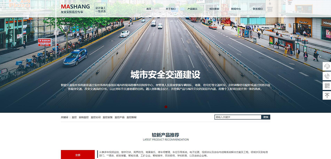 (帶手機版數(shù)據(jù)同步)自適應(yīng)安防監(jiān)控器材類紅色網(wǎng)站模板 (帶手機版數(shù)據(jù)同步)自適應(yīng)安防監(jiān)控器材類紅色網(wǎng)站模板