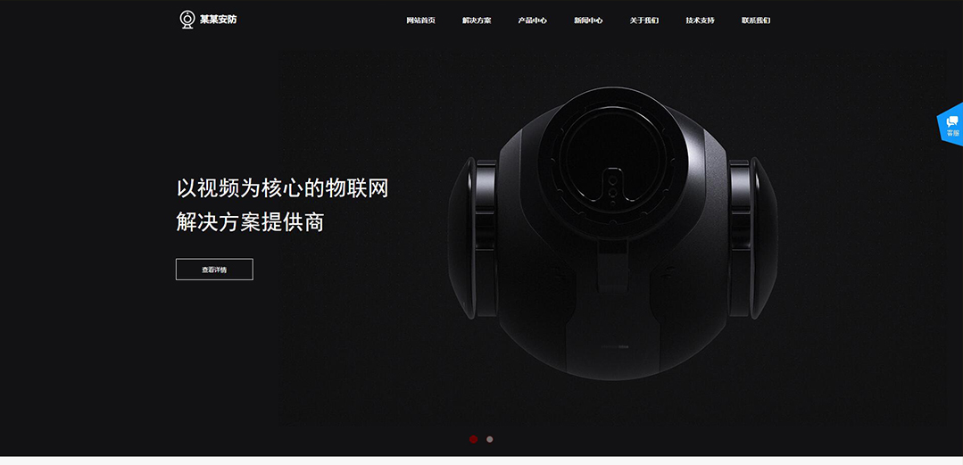 (帶手機版數(shù)據(jù)同步)自適應(yīng)安防監(jiān)控器材類通用網(wǎng)站模板 (帶手機版數(shù)據(jù)同步)自適應(yīng)安防監(jiān)控器材類通用網(wǎng)站模板