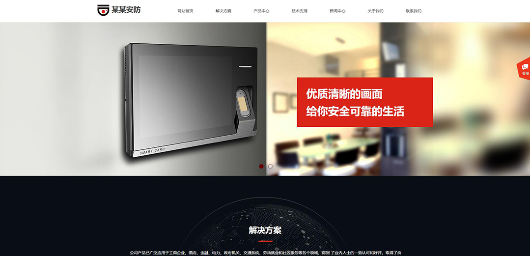 (帶手機版數(shù)據(jù)同步)自適應安防監(jiān)控器材類紅色網(wǎng)站模板 (帶手機版數(shù)據(jù)同步)自適應安防監(jiān)控器材類紅色網(wǎng)站模板