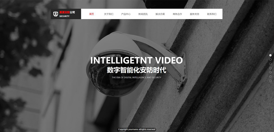 (帶手機(jī)版數(shù)據(jù)同步)自適應(yīng)安防監(jiān)控器材類紅色網(wǎng)站模板 (帶手機(jī)版數(shù)據(jù)同步)自適應(yīng)安防監(jiān)控器材類紅色網(wǎng)站模板